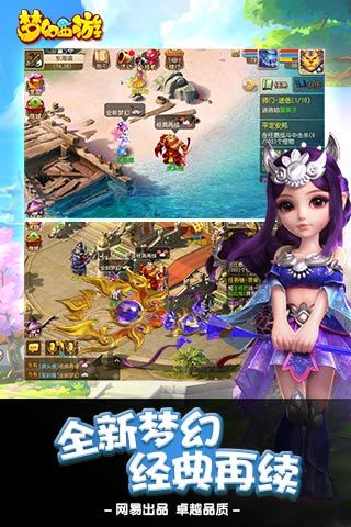 梦幻西游三维版百度客户端 v1.1.0 安卓版 1