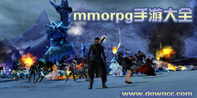 mmorpg手游