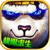 太极熊猫3手游v1.0.39 安卓版