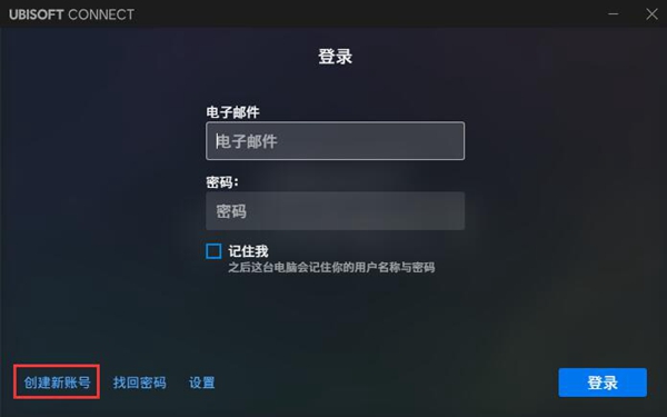 ubisoft connect游戏平台截图1