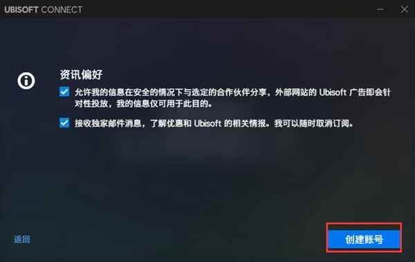 ubisoft connect游戏平台截图3