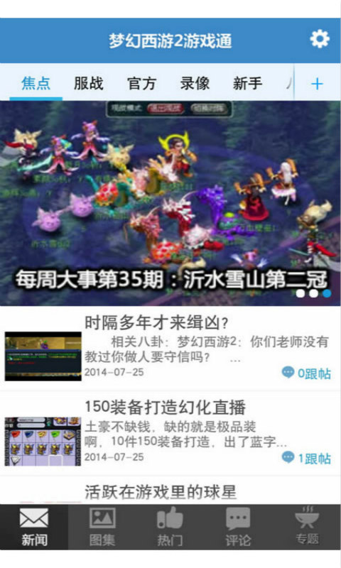 叶子猪梦幻西游2游戏通 v1.1 安卓版 1