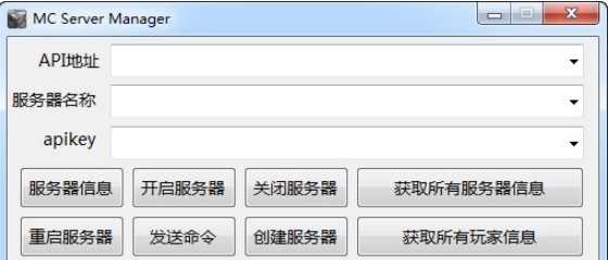 MC Server Manager软件图片