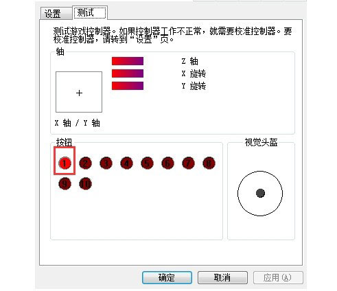 莱仕达引导盒映射软件截图3