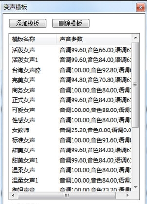 Steam变声器软件图片3