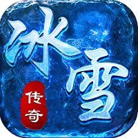 冰雪打金服嘎子哥