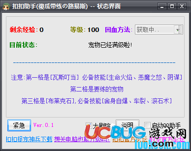 ucbug游戏网