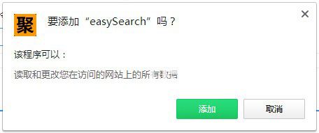 easySearch(浏览器搜索)v1.1.3免费版【2】