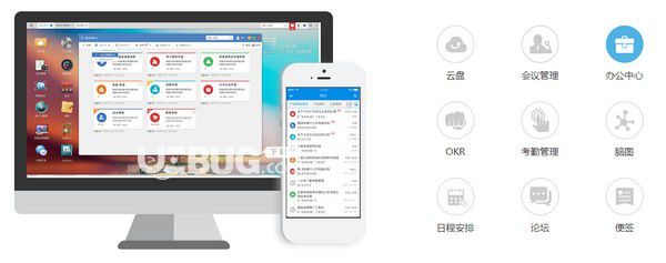 O2OA(开源OA系统)v5.3.3免费版