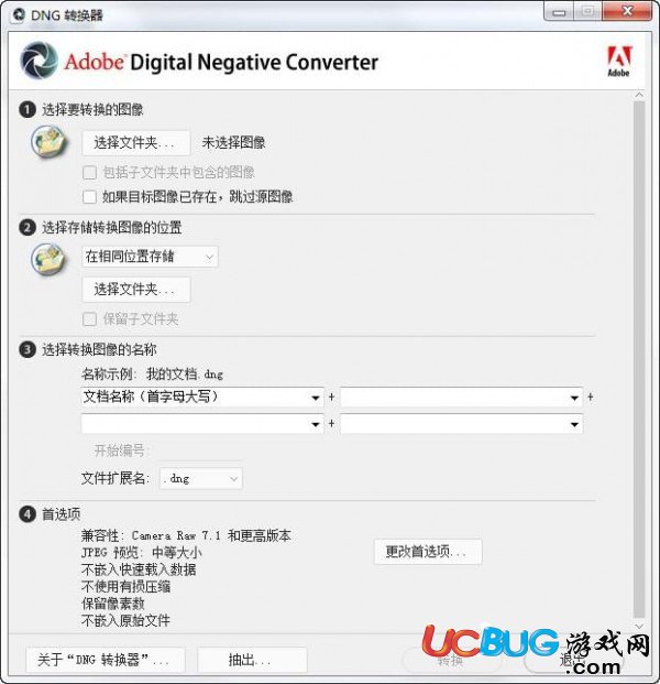 Adobe Dng Converter下载