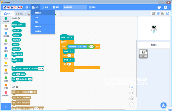 中鸣编程(ZMROBO)v3.2.24免费版【3】