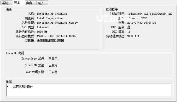 开启/禁用3D加速工具