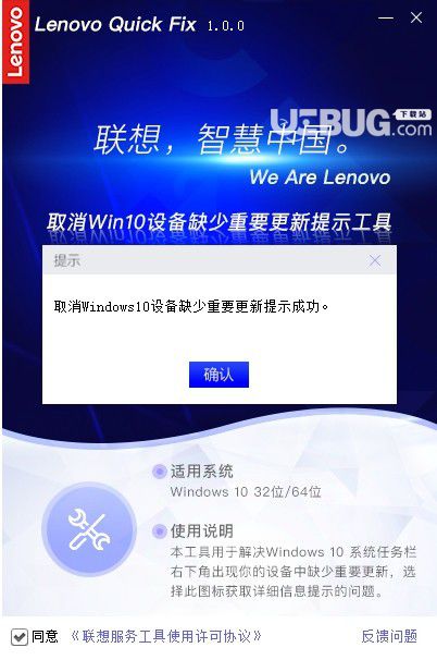 取消Win10设备缺少重要更新提示工具