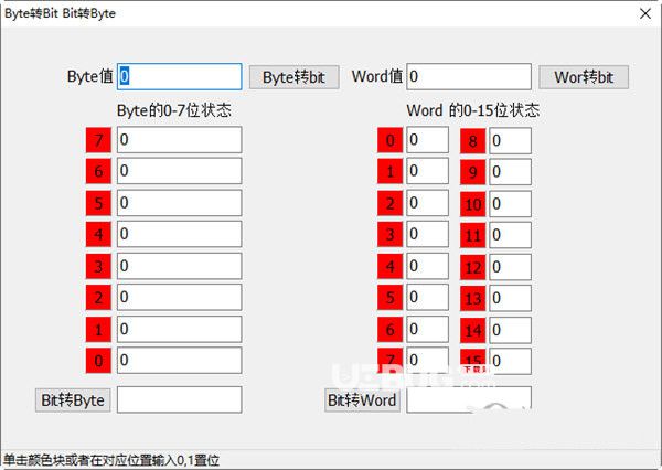 Bit转Byte工具