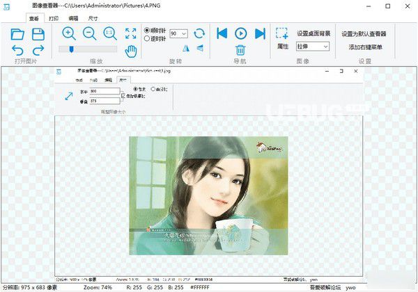 ImgSee(图像查看器)v1.0绿色版【2】