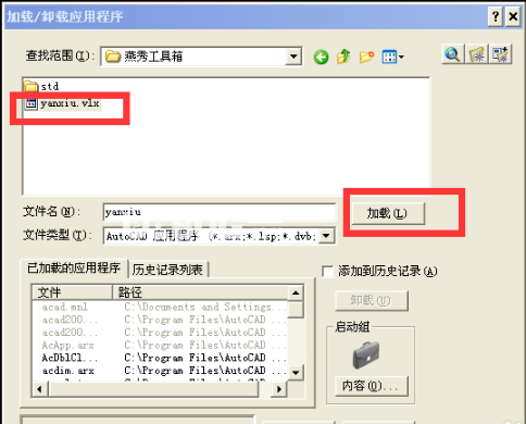 燕秀工具箱下载