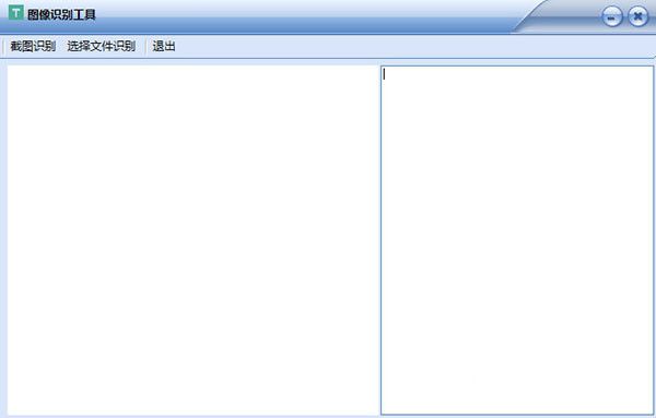 图像识别工具