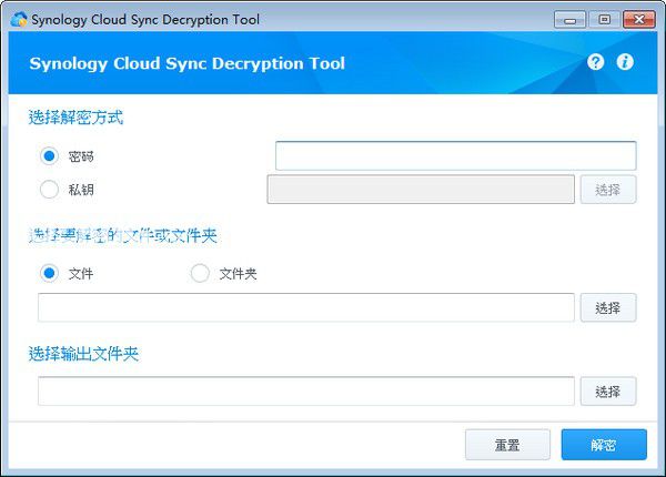 Synology Cloud Sync Decryption Tool