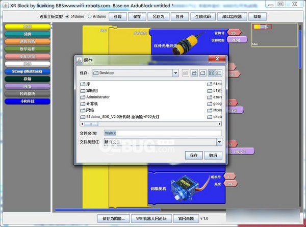 XR Block(图形化机器人编程软件)v1.2免费版【3】