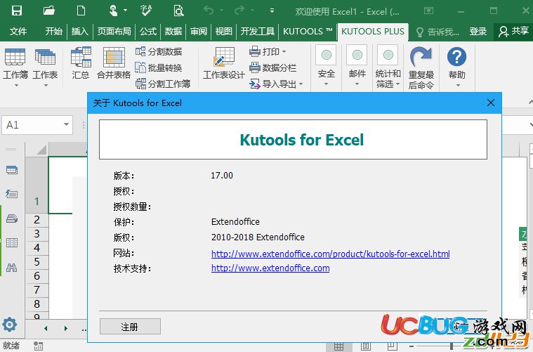 Kutools for Excel破解版