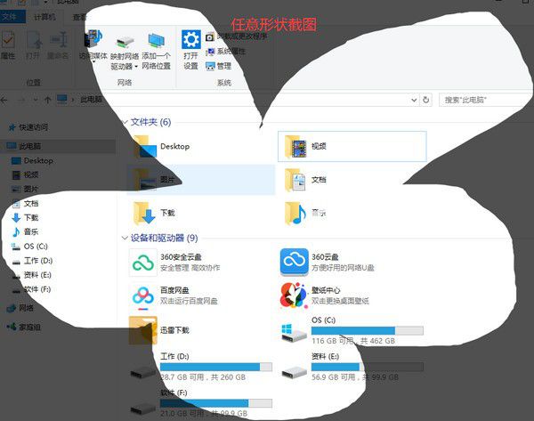 X-Snip(小巧截图工具)v1.1.0.4免费版【6】