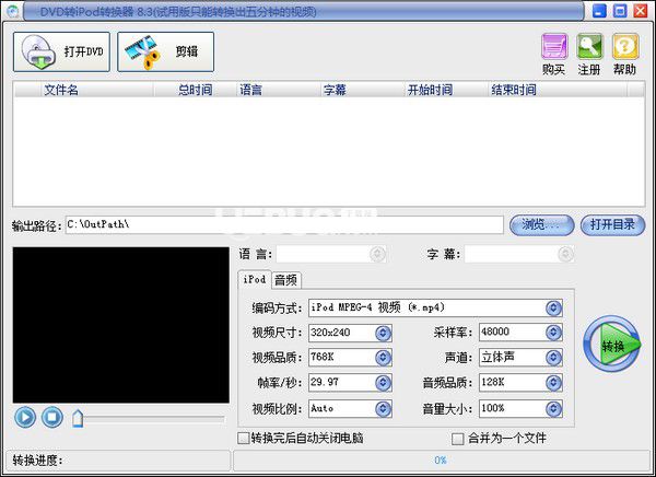 易杰DVD转iPod转换器v8.3免费版