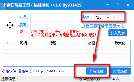 多窗口隐藏工具v1.0免费版【4】