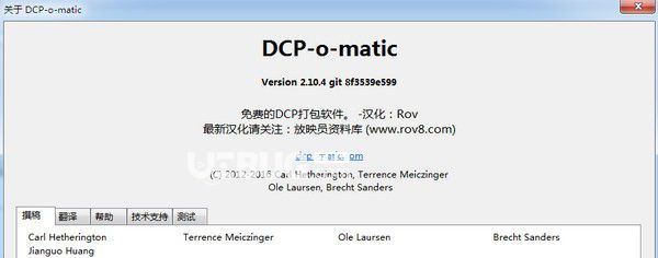 DCP-o-matic(数字影院包制作软件)v2.14.40免费版【2】