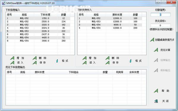 MSteel线材下料优化软件