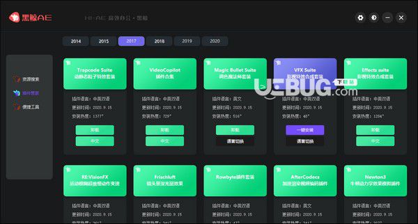 黑鲸AE工具箱v1.0免费版【1】