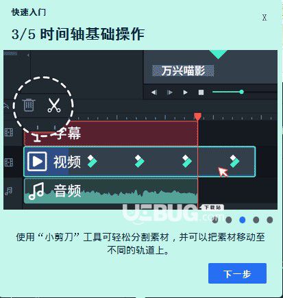 万兴喵影v5.0.0.55免费版【11】