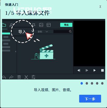 万兴喵影v5.0.0.55免费版【9】