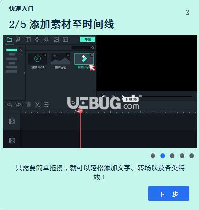 万兴喵影v5.0.0.55免费版【10】