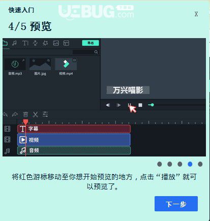 万兴喵影v5.0.0.55免费版【12】