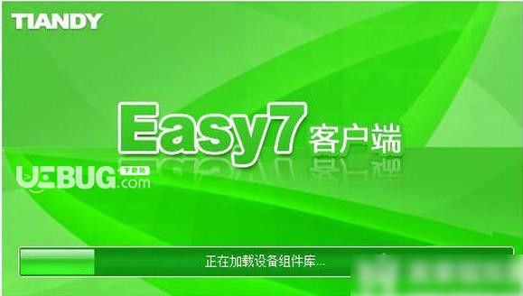 Easy7 Client Express(视频监控软件)v7.21T免费版【1】