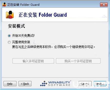 Folder Guard破解版下载