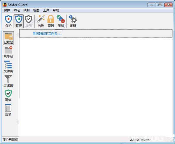 Folder Guard破解版下载