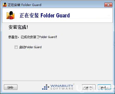 Folder Guard破解版下载