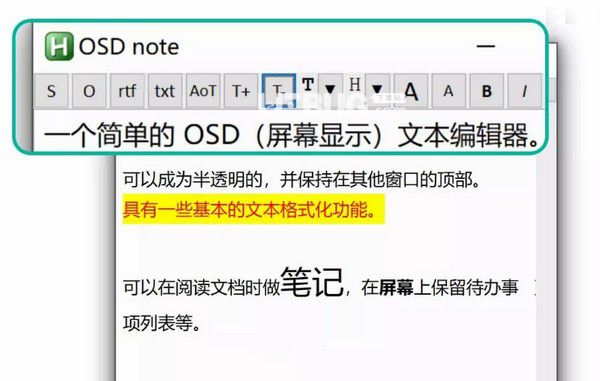 OSD note(半透明文本编辑器)v1.1免费版【2】