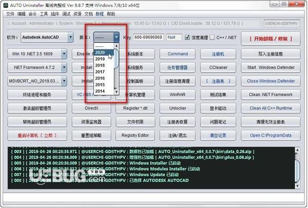 AUTO Uninstaller(AutoDesk卸载工具)v9.0.92中文版【3】