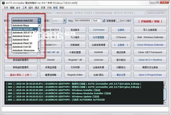 AUTO Uninstaller(AutoDesk卸载工具)v9.0.92中文版【2】