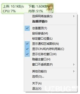 TrafficMonitor(电脑网速监控悬浮窗)