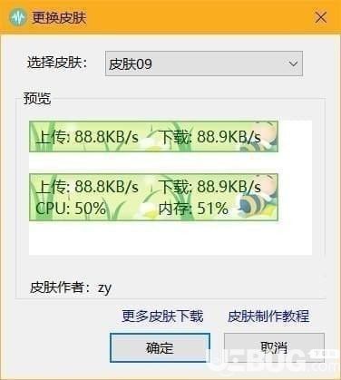 TrafficMonitor(电脑网速监控悬浮窗)