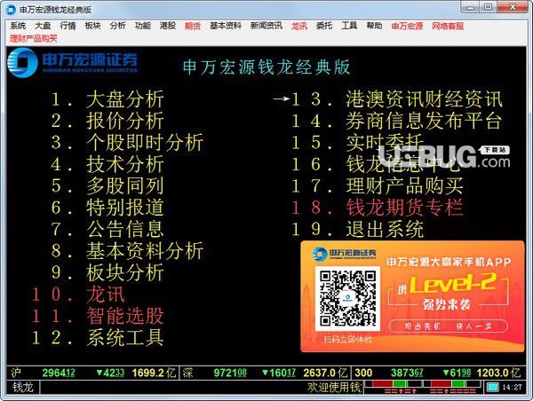 申万宏源钱龙经典版v8.00.095免费版