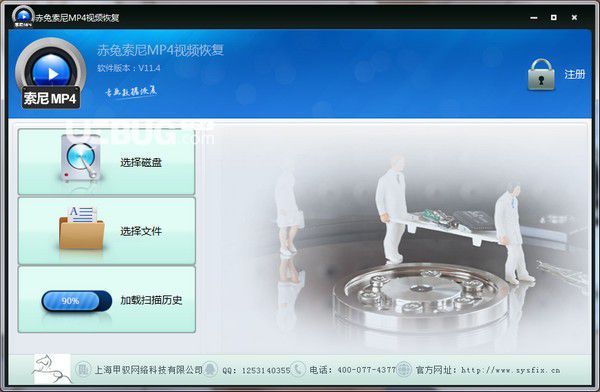 赤兔索尼MP4视频恢复v11.4免费版