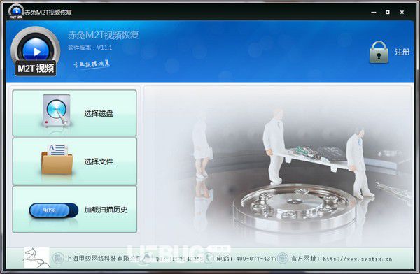 赤兔M2T视频恢复v11.1免费版