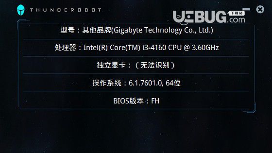 雷神机型检测工具v1.0免费版