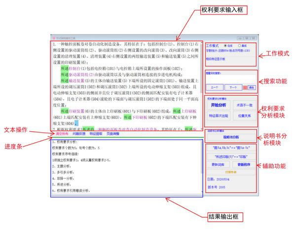 形式缺陷查找工具v2009免费版【3】