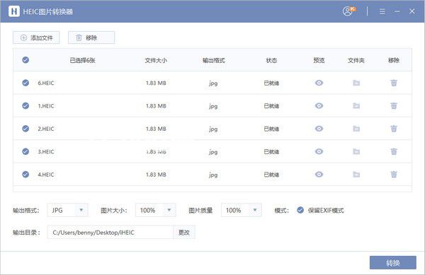 iHEIC(HEIC图片转换器)v1.0.0.1免费版【2】
