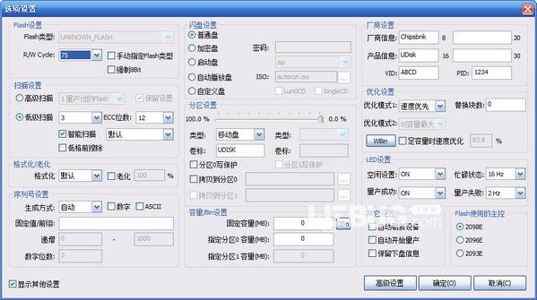 芯邦CBM2198A量产工具v6003免费版【2】